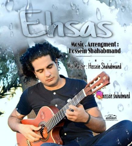 دانلود آهنگ جدید حسین شهاب مند با عنوان احساس